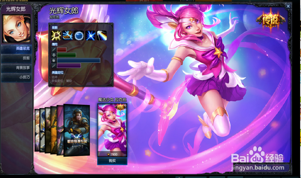 英雄联盟中单拉克丝的符文天赋与打法技巧