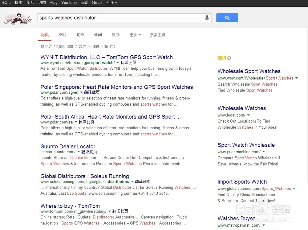 外贸如何找寻客户邮箱