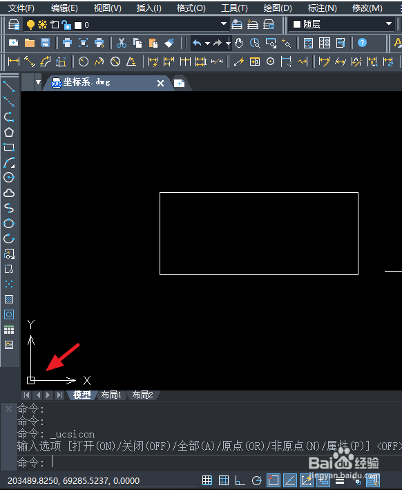 CAD中如何固定坐标系的位置如何关闭或隐藏