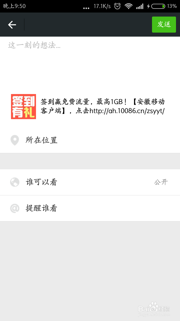 移动客户端怎么领取1G流量