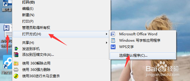 WPS 无法初始化Visual Basic环境 解决方法