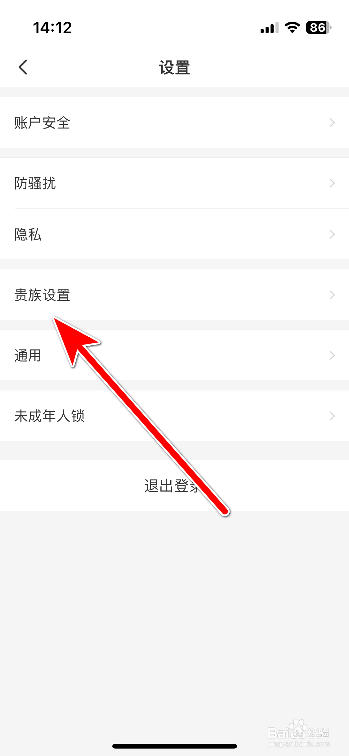 甜圈如何允许隐身进直播间