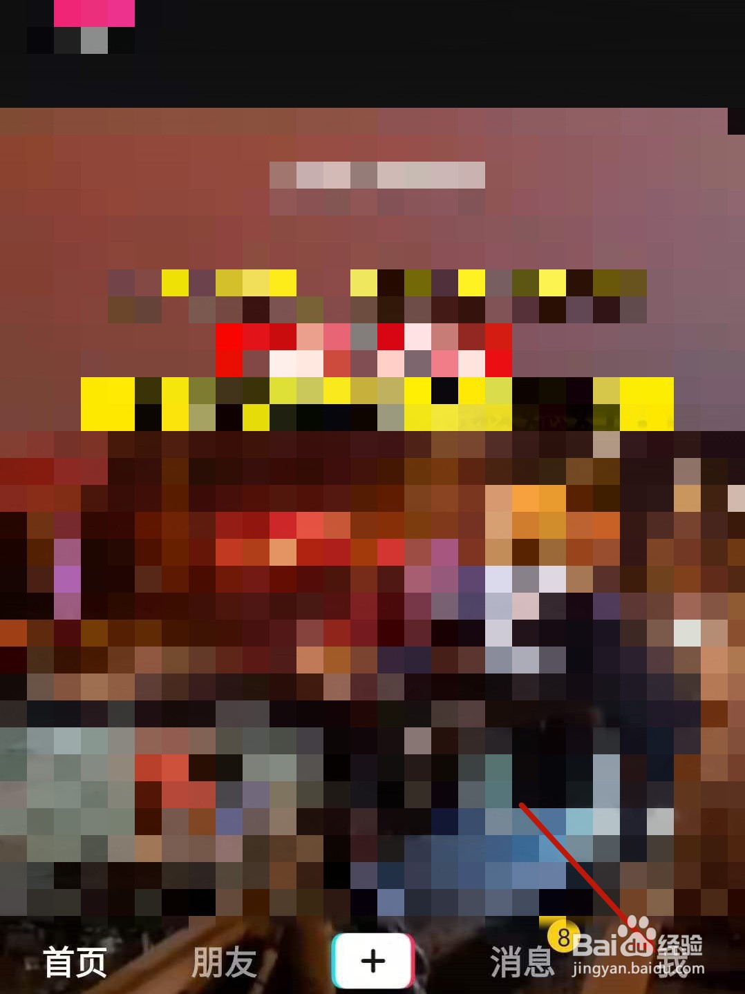 抖音怎么关闭展示在线状态