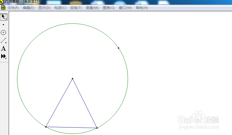 如何使用几何画板3