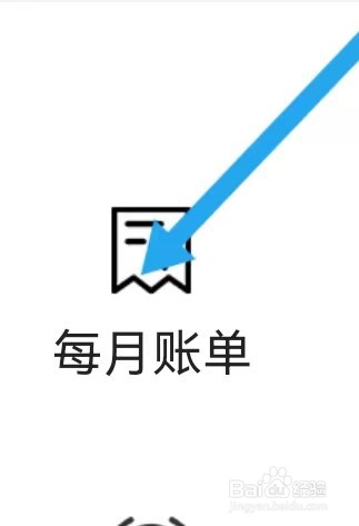 江苏生活如何能查看到每月账单