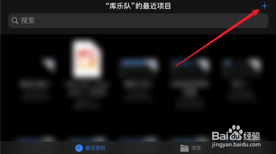 库乐队怎么录制音频？