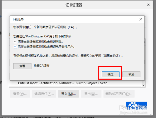 使用Burp Suite抓https数据包