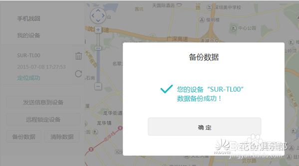 手机丢失了,如何定位找回