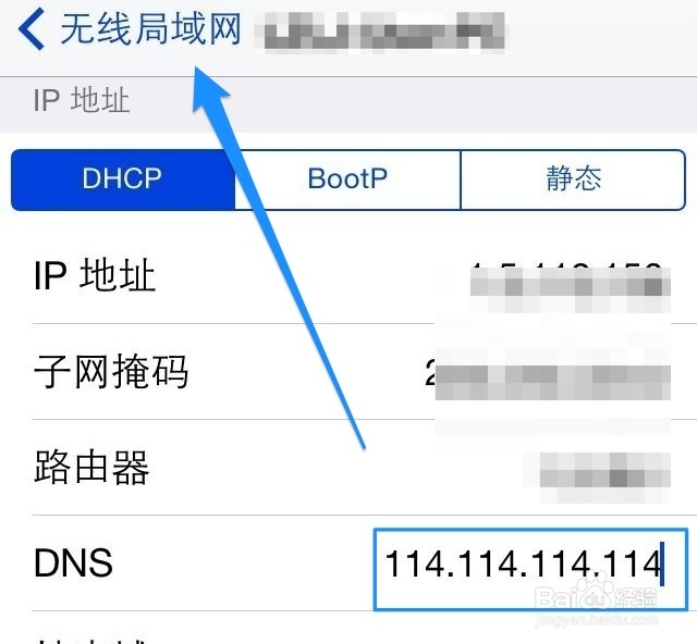 iOS7.1.1下载出错