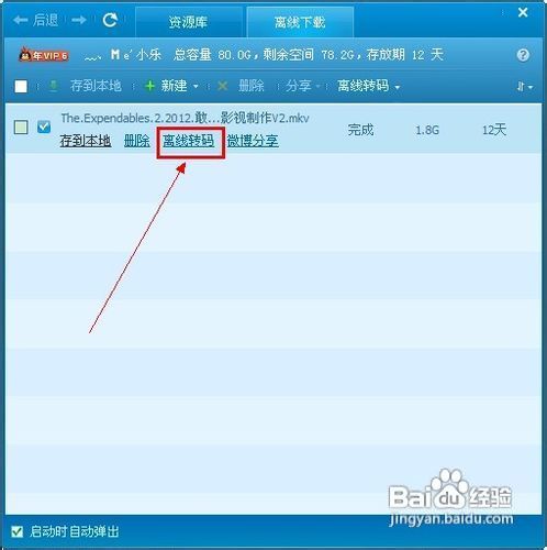 怎样下载mp4视频