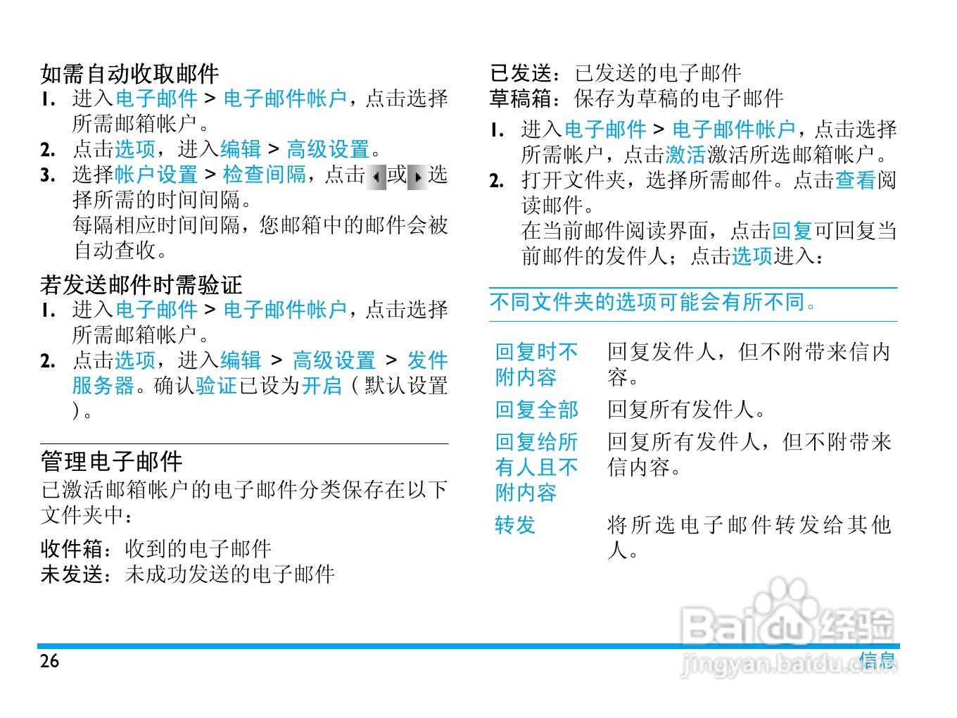 飞利浦 K700使用说明书:[3]