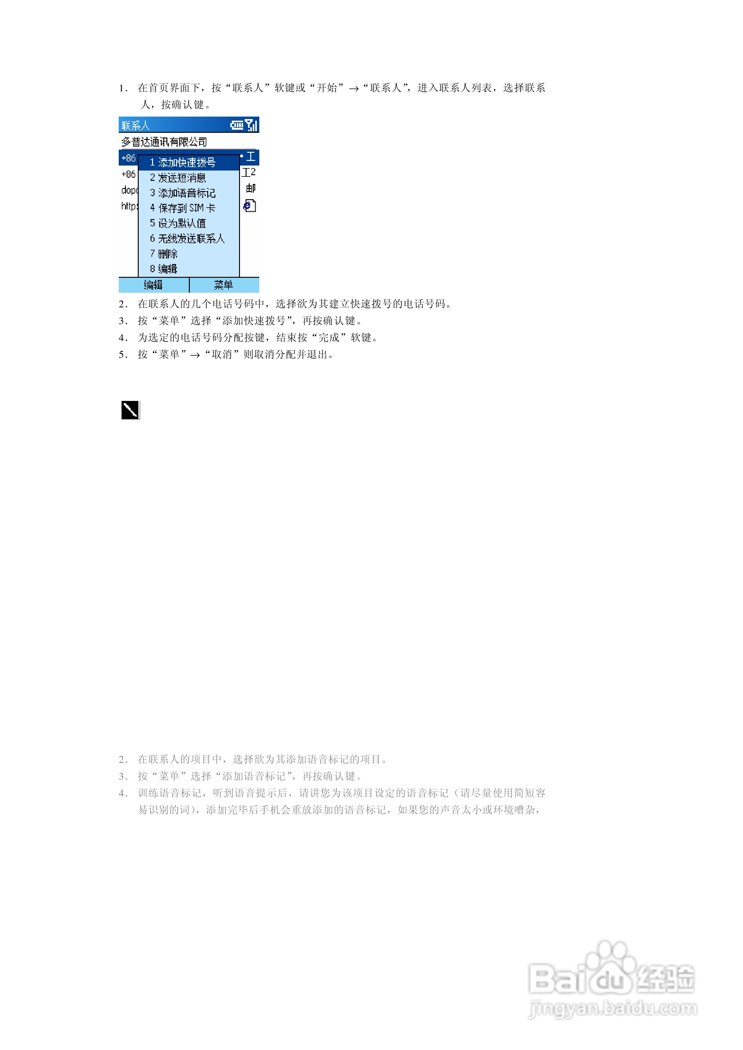 多普达565手机使用说明书:[3]