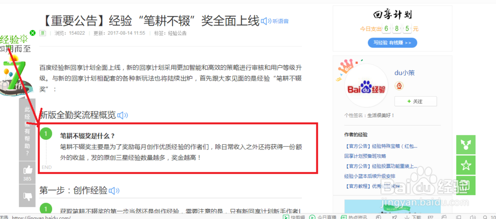 如何做网上兼职赚钱？