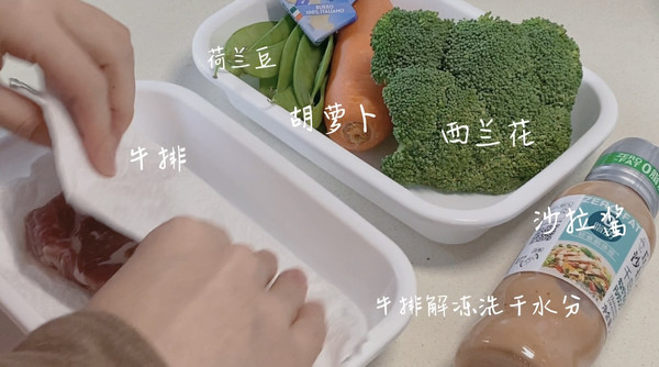 西兰花牛排沙拉