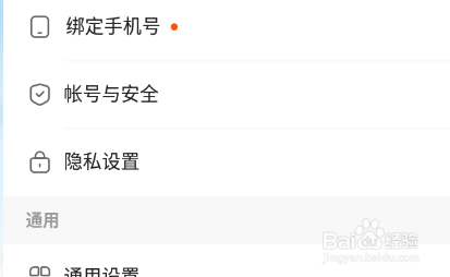 快手如何加V认证