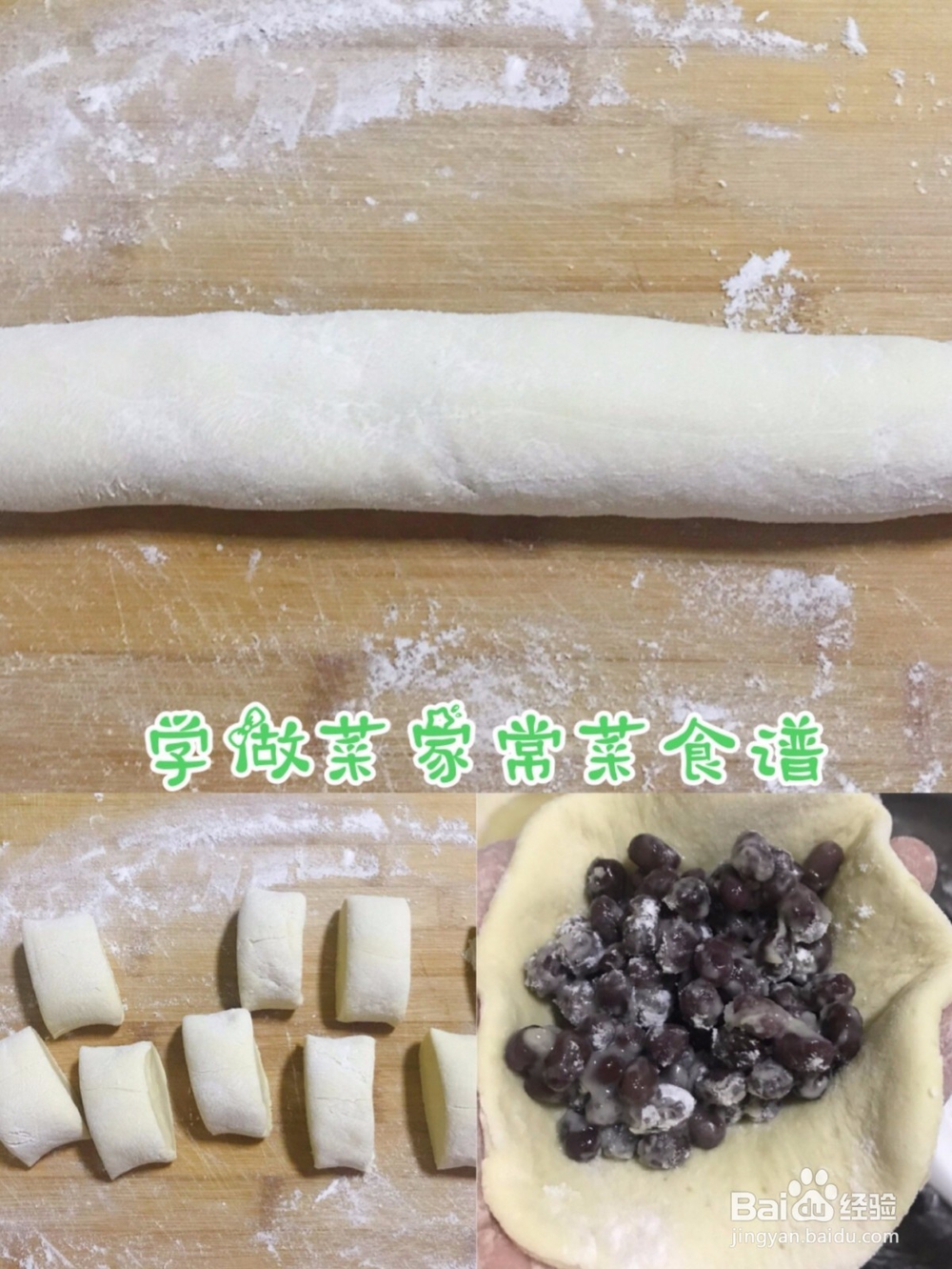 加上一把红豆，比面包还要松软好吃！