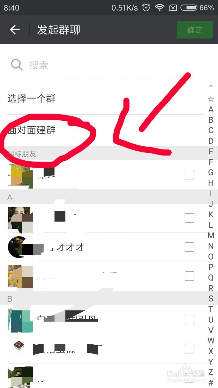 微信如何建群？？？