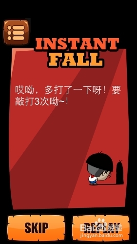 《一闯到底》通关攻略—第五关