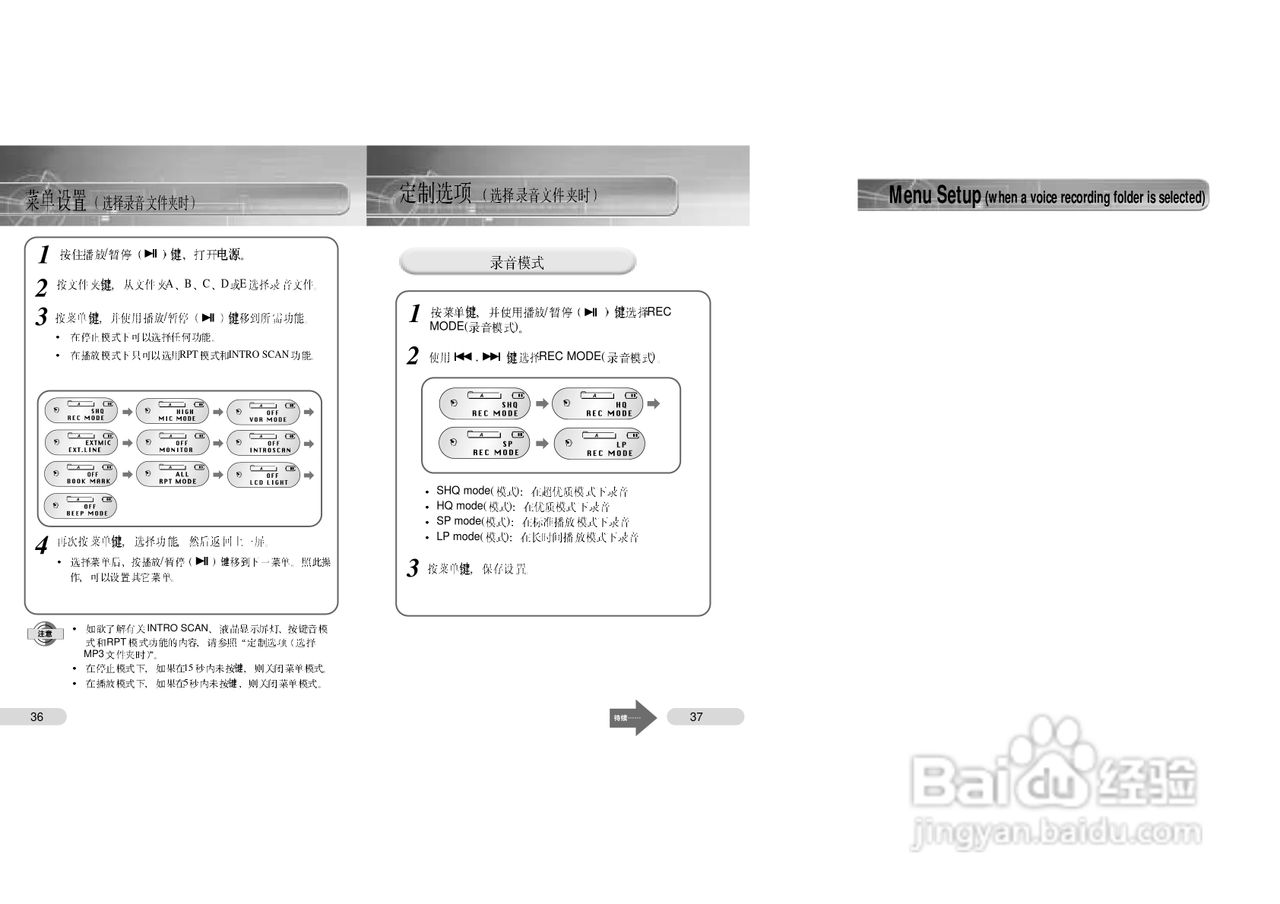 三星VY-H200 MP3播放器使用说明书:[2]