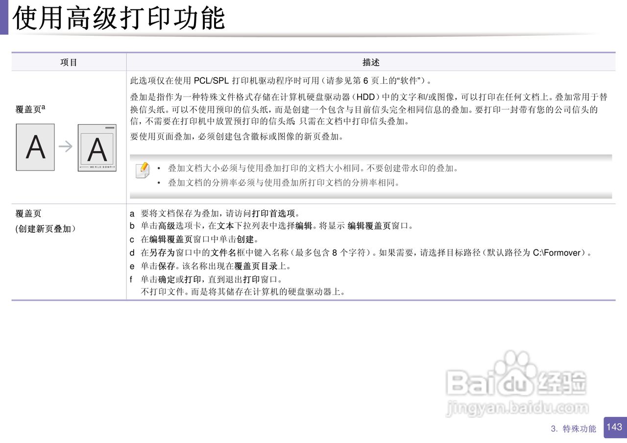 三星ML-2165W打印说明书:[15]