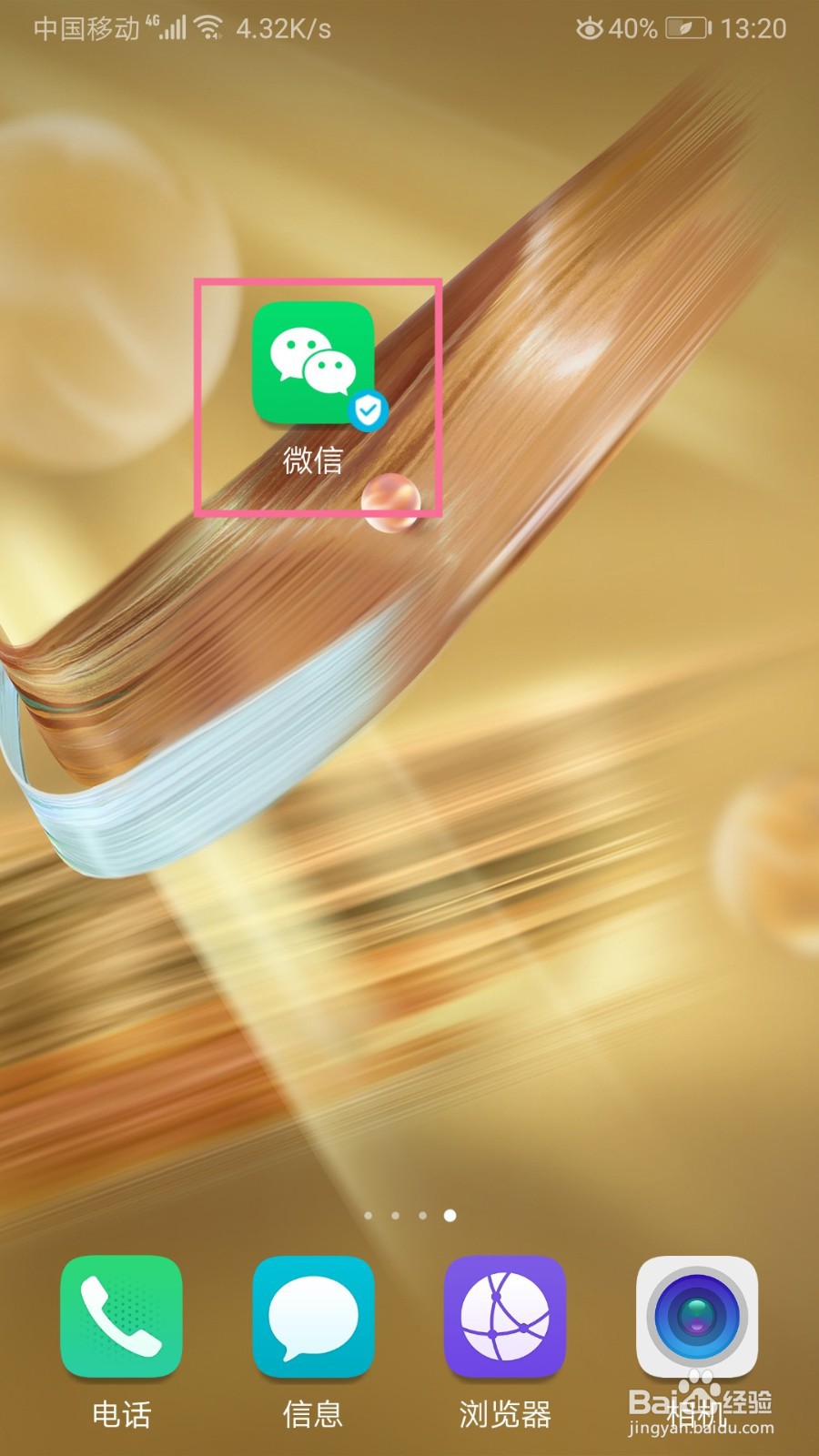 微信叹气新表情如何发