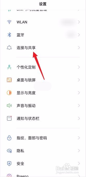 OPPO手机怎么打开NFC功能