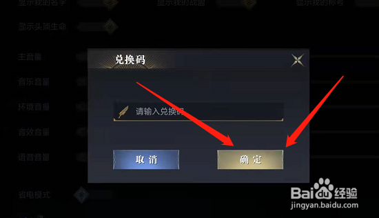黑暗之潮:契约兑换码使用方法