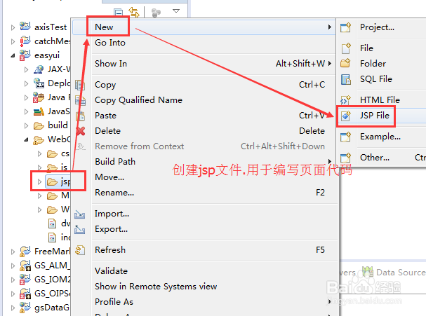 jquery-easyui环境的搭建及测试