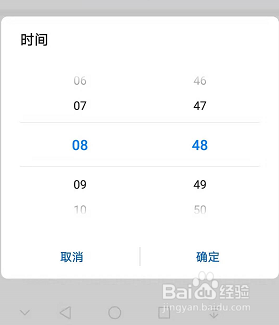 华为手机怎么设置才能把时间往前调快