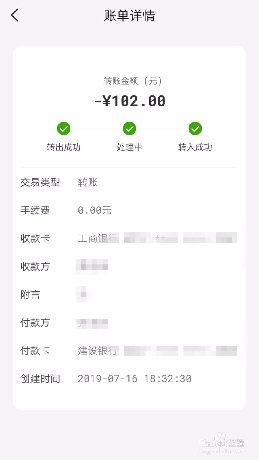 云闪付如何查看转账记录