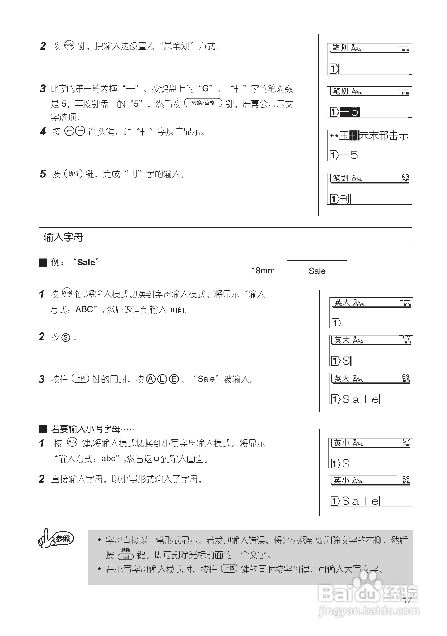 兄弟PT-18Rz标签打印机使用说明书:[2]