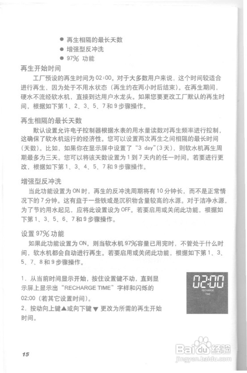 史密斯RSE-18AR1热水器使用说明书:[2]