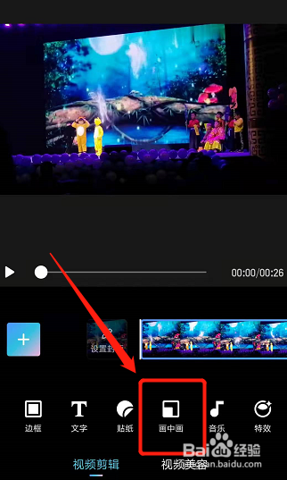 多个视频怎么剪辑在一个画面