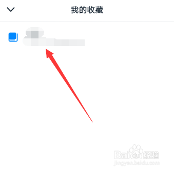 钉钉知识库怎么收藏知识本