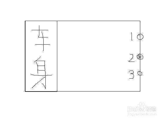 驾照科2普桑倒库“倒车镜”第一视角详解