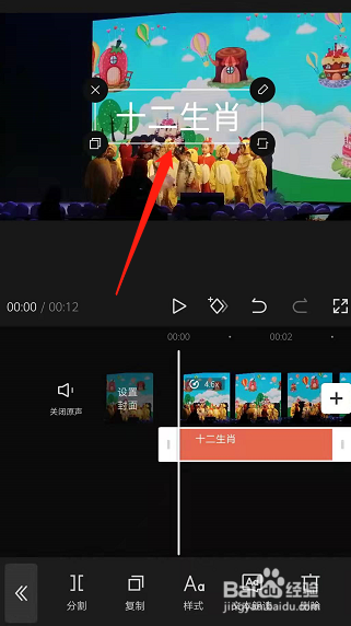 怎样给视频添加文字