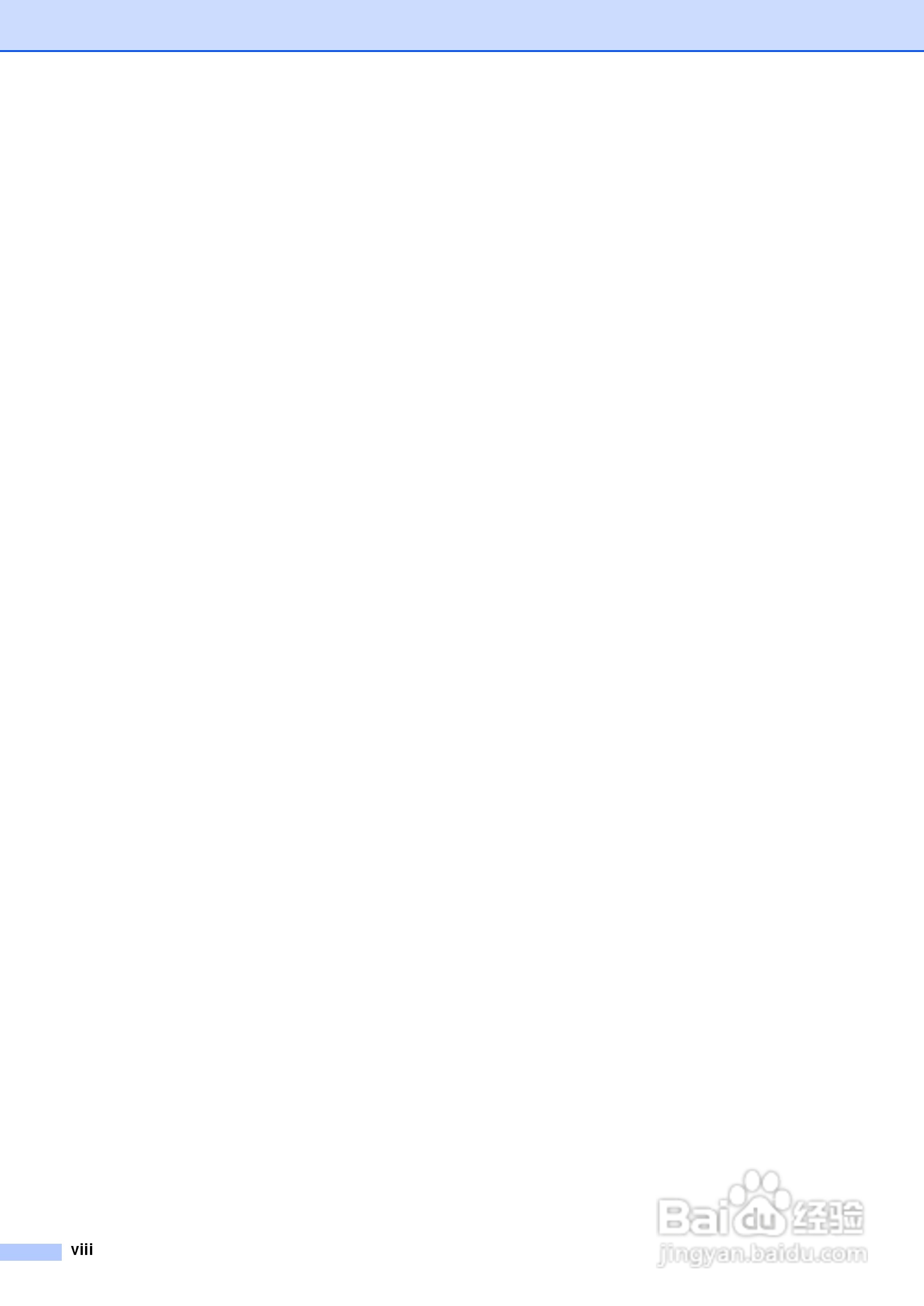 兄弟FAX-2990一体机使用书:[1]