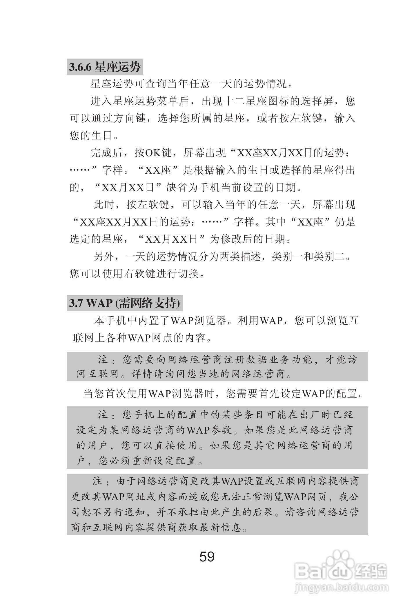 海尔Z3000手机使用说明书:[7]