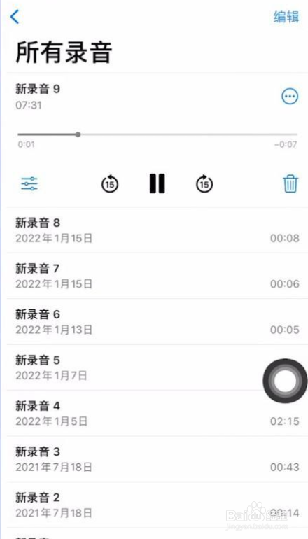 iphone手机如何录音