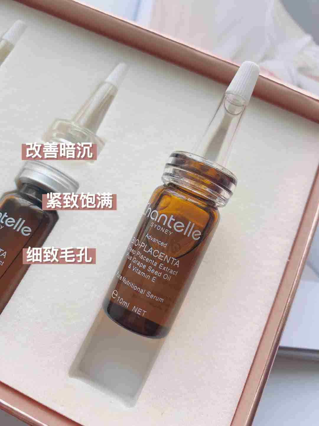 粗糙皮必用它——香娜露儿香粉羊胎素精华液