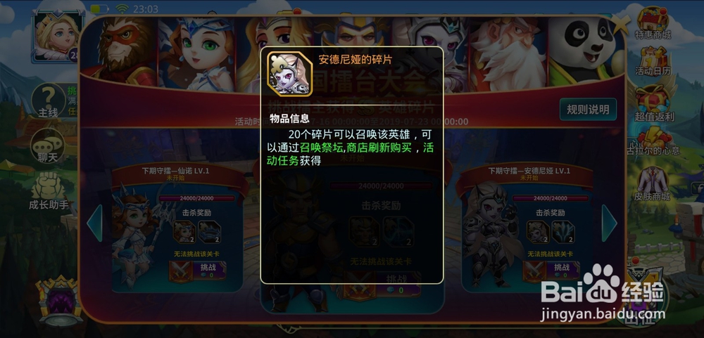 守护城堡手游王国擂台怎么玩？