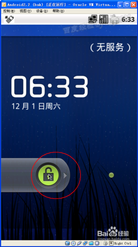 虚拟机上网怎么设置