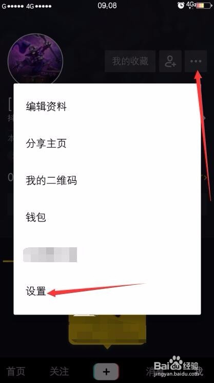 抖音如何申请官方个人认证