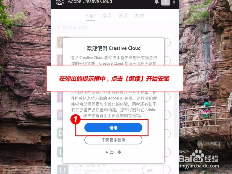 Premiere Pro CC2018详细安装步骤教程