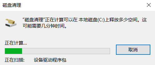 如何清理电脑c盘