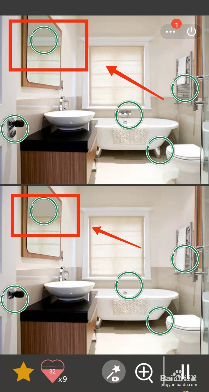 怎样查看“找不同1500关”游戏“第94关的不同”