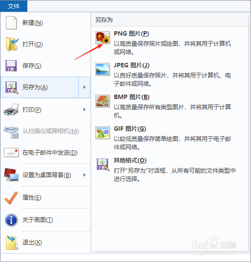 如何简单将图片文件大小缩小