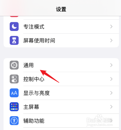怎么查苹果手机激活时间