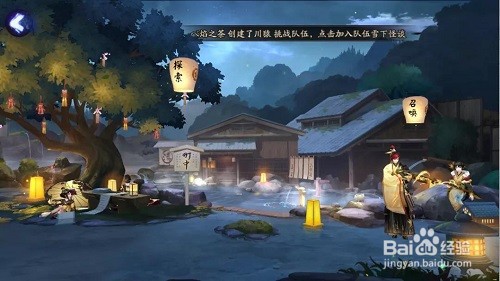 阴阳师铃雪遥思活动积分可以换取哪些奖励