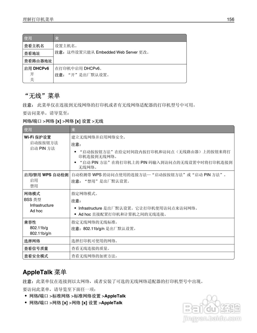 利盟Lexmark MX711打印机说明书:[16]